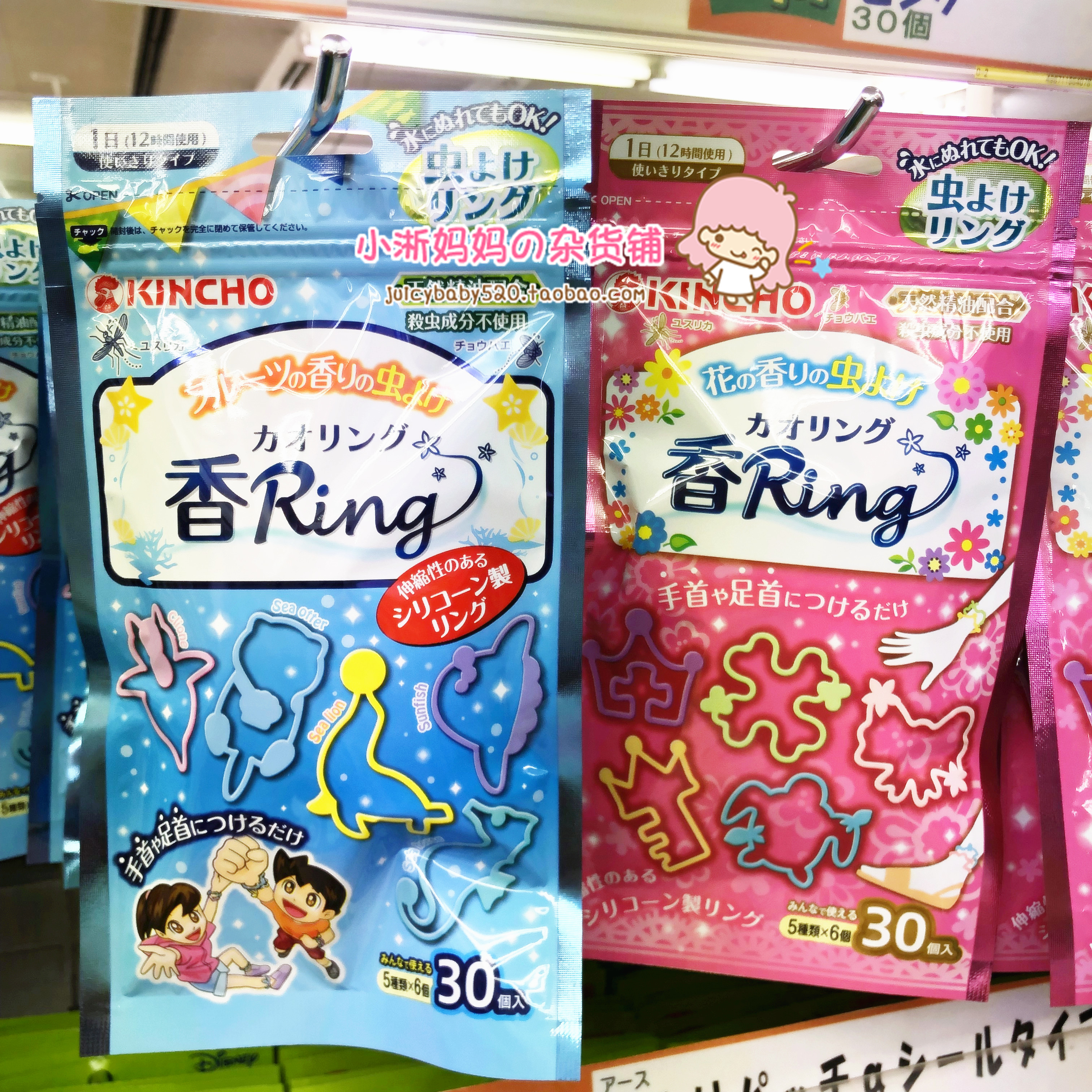 Japanese Golden Bird Kincho Children Mosquito Repellent Bracelet Baby Anti-mosquito Leather Fascia Cartoon Mosquito Repellent Rubber Ring 30