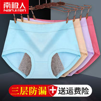 South Pole Physiological Briefs Lady Mid-Waist Leakproof Month Menstrual Girl Safety Pants Aunt Pure Cotton Crotch Breathable