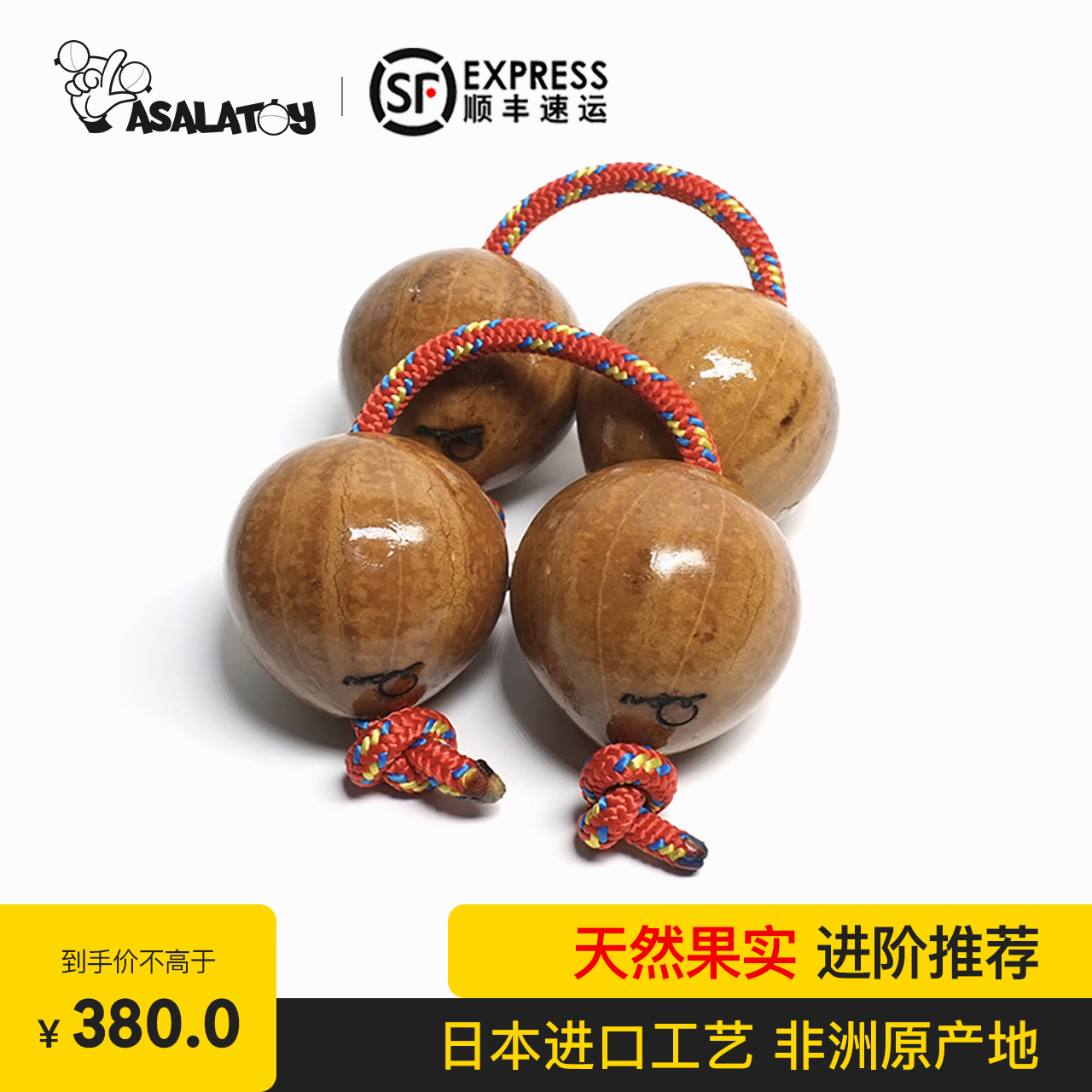 ASALATO PATICA rhythm sand ball natural fruit Japan imported African origin percussion instruments