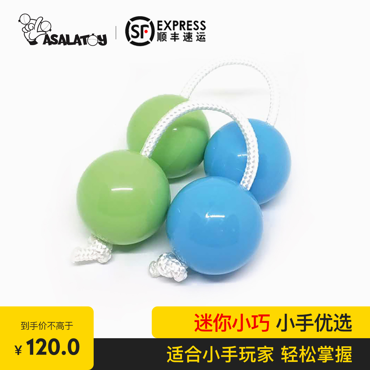 ASALATO PATICA Rhythmic Sand Ball Mini Girls Children Beginners Practice Percussion Instruments Accompaniment