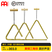 MEINL Maier triangle selected brass 4 inches 6 inches 8 inches orchestra accompaniment beat rhythm percussion instrument