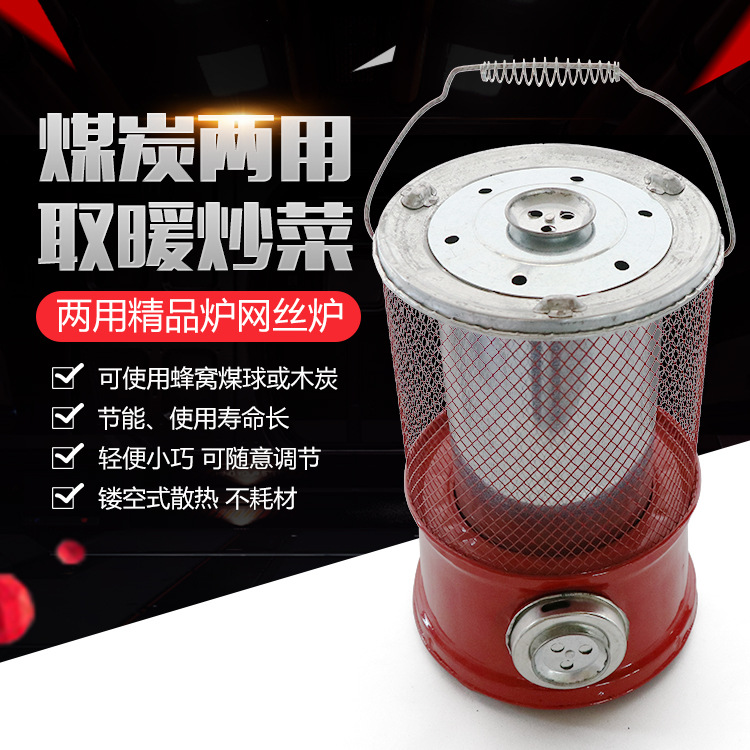 Burning coal oven heating stove honeycomb coal stove stove lotus briquette home rural trumpet indoor handheld in winter