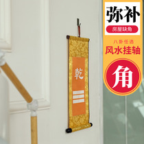 House corner fill card Bagua Feng Shui artifact Dry hexagram Kun Hexagram Lucky master Wangyun energy hanging painting ornament