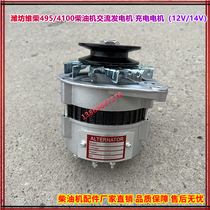 Weichai 4100 diesel engine 12V AC generator set 30KW40KW charging motor JF11