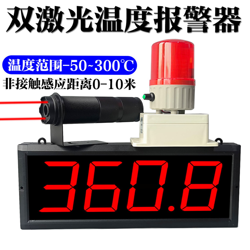 Dual Laser Temperature Alarm Digital Display Thermometer Industrial High Temperature Warning Non-Contact Sensing 0-300 ℃ Dual Laser Temperature Alarm Digital Display Thermometer Industrial High Temperature Warning Non-Contact Sensing 0-300 ℃