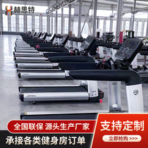 Commercial treadmill gym professional ultra-quiet double shock-absorbing walking machine multi-functional aerobic large fitness equipment
