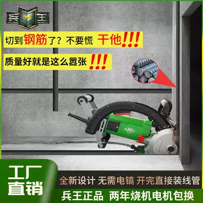 Slotting machine Hydropower installation artifact Concrete wall one-time molding Dust-free handheld high-power cutting grooving machine