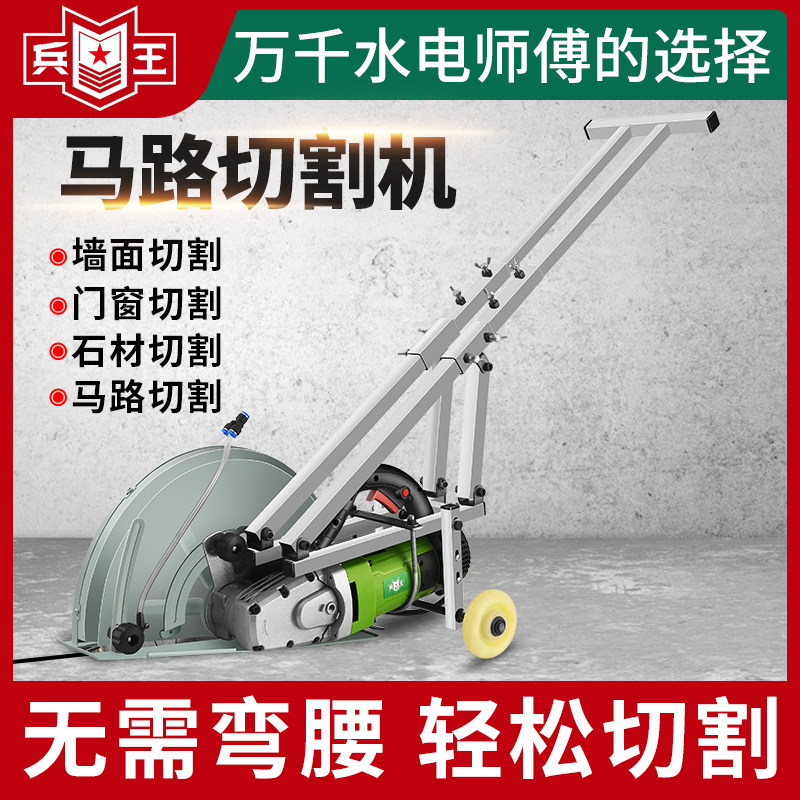 Cut the wall to change the door and window artifact road pavement concrete cement wall slotting machine floor slab stone ground cutting machine