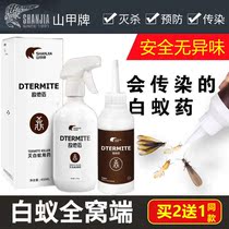 Mountain Beetle Termite Drug Home Prevention And Killing Termite Special Insecticide Except Fly Ant White Ant Medicinal Powder One Nest End
