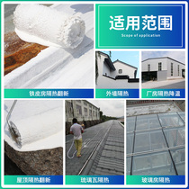 Insulation paint Paint Roof roof floor Nano waterproof glass roof Iron color steel tile Sunscreen non-hot paint