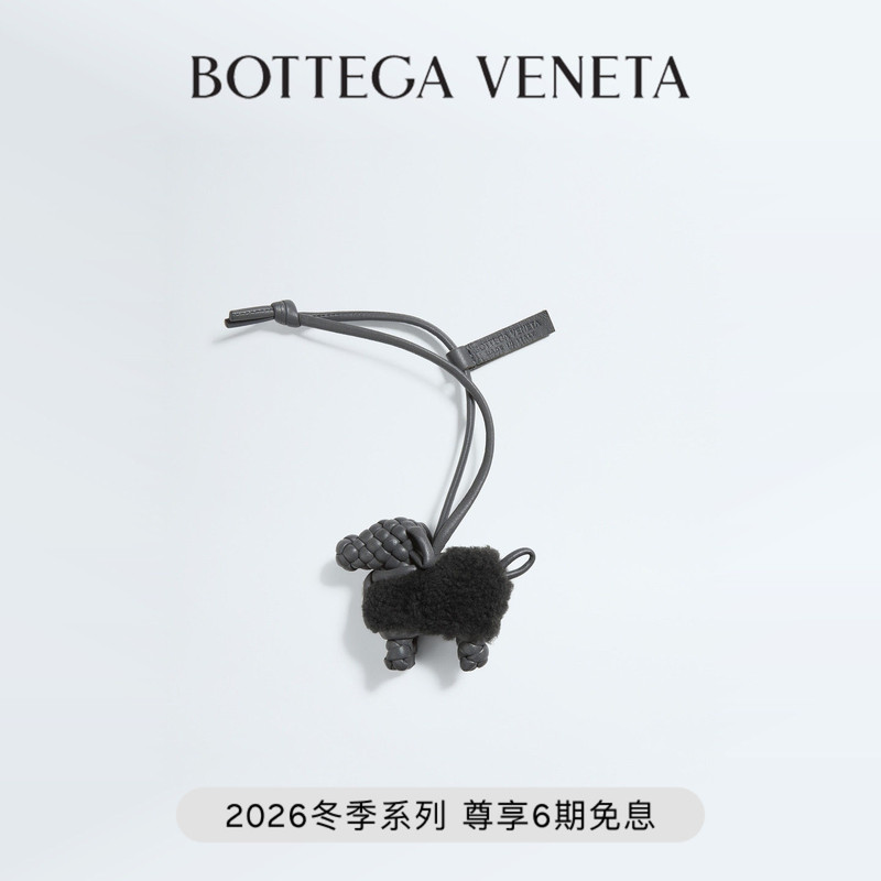 [Gift] Bv Bottega Veneta Winter New Product Sheep-Shaped Pendant Bv Bag Charm Couple Pendant Gift for Boyfriend Gift for Girlfriend