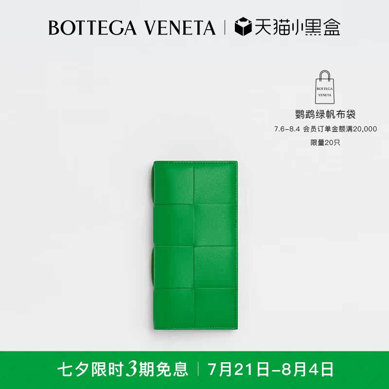 (New Year's Eve) BOTTEGA VENETA PATERE 2022 New products for men and women with the same length version wallet BV wallet