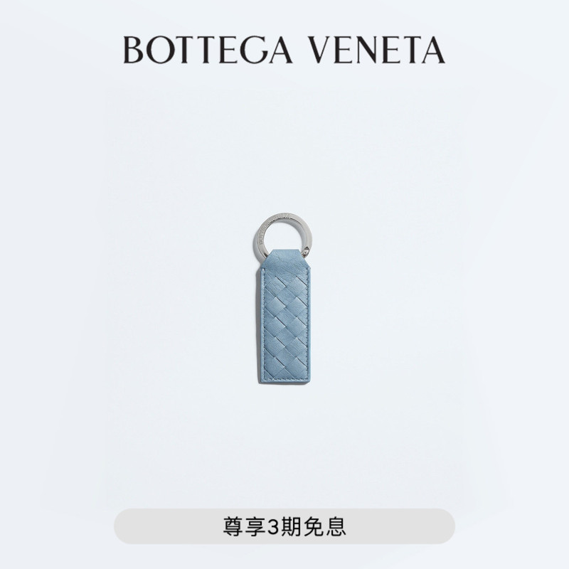 [Gift] Bv Bottega Veneta Autumn New Product Woven Mycelium Fiber Keychain Bv Keychain Pendant Keyring