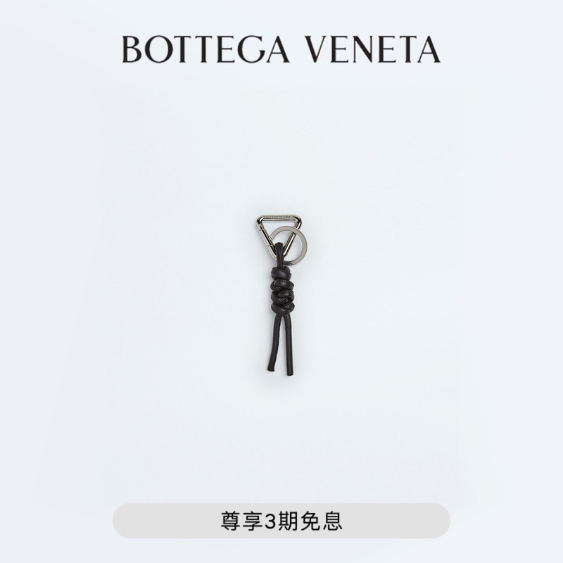 [Price Increase Soon] Bv Bottega Veneta Leather Keychain Bv Keychain Pendant Bag Charm Gift for Boyfriend