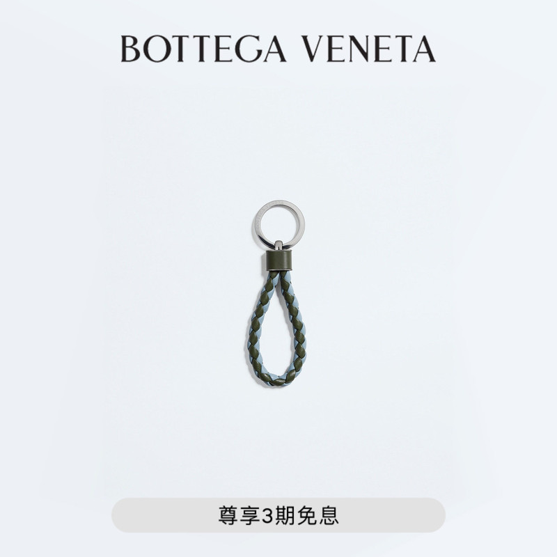 [Gift] Bv Intreccio Woven Keychain Pendant Bag Charm for Men, Gift for Boyfriend