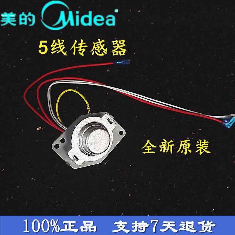 Midea rice cooker accessories FC30J magnet steel MB-FS40J FS50J FS406 FD402 5-wire thermostat