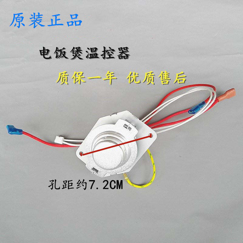 Beauty electric cooker thermostat accessories temperature-controlled magnetic steel MB-FS40J MB-FD40H MB-FS506 MB-FS506 catch-up