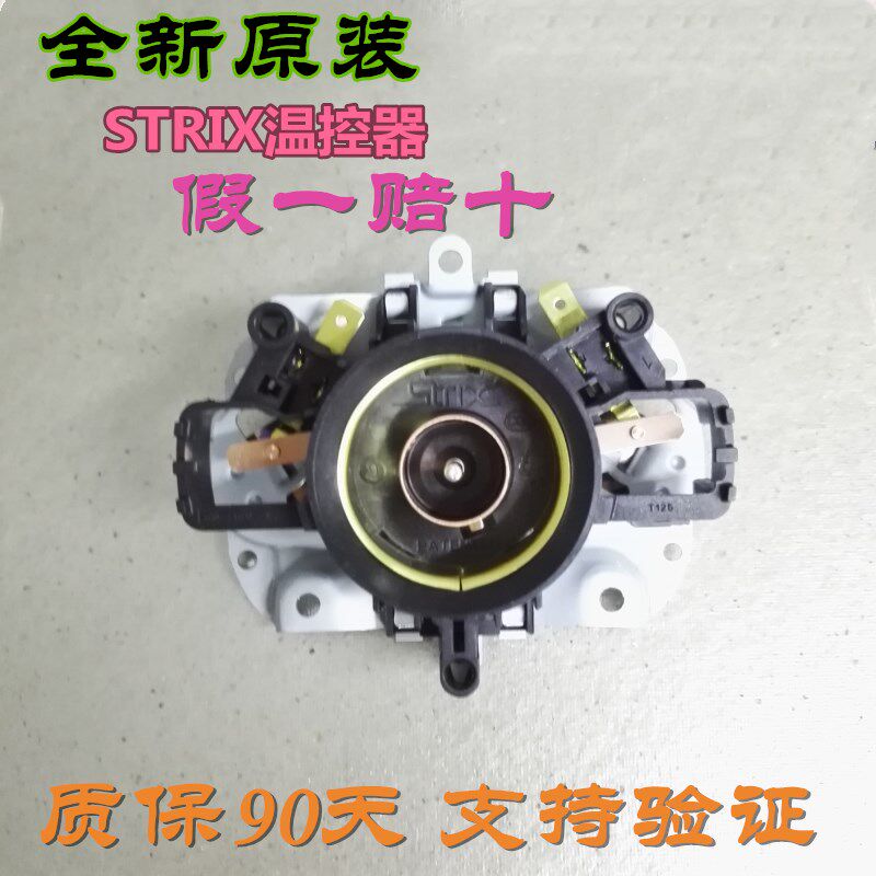 Supor millet electric kettle thermostat accessories steam switch quick cooking pot coupler base STRIX