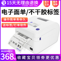 Qirui QR586B express single electronic surface single printer Bluetooth universal Qirui 486BT Small thermal barcode self-adhesive sticker label printer Office one-in-one delivery single machine