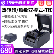 Qirui QR982 label barcode printer Thermal ribbon Clothing tag Sticker Washed label label Self-adhesive label machine Electronic surface single thermal transfer jewelry shelf label Asian silver coated paper