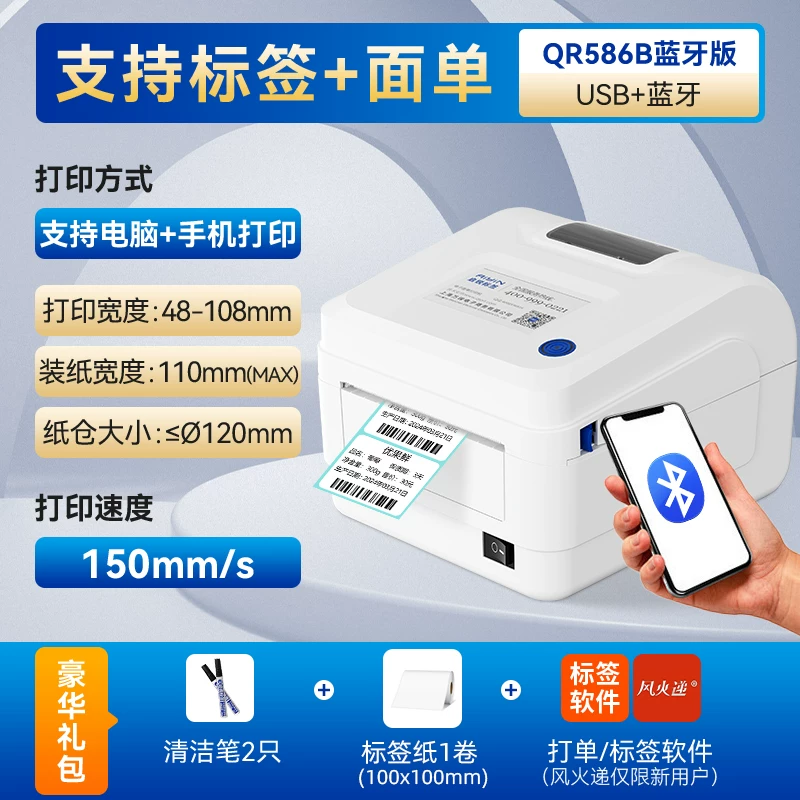[启锐QR488国际跨境电商快递单印表机虾皮EUB亚马逊FBA速卖通E邮宝100mm热敏条码标签电子面单A6高速打单机器]