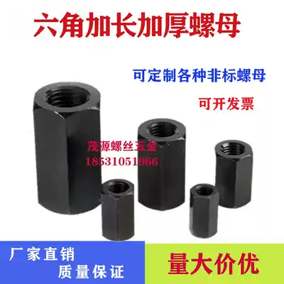 Length and thick nut Hexagon long nut connecting pressure plate connector female M8M10M12M16M18M20M24
