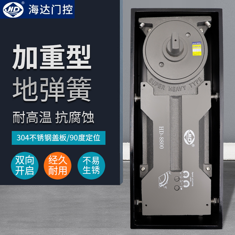 Haida HD-8800 floor spring stainless steel door copper door floor spring 420kg weighted ground hinged framed glass door