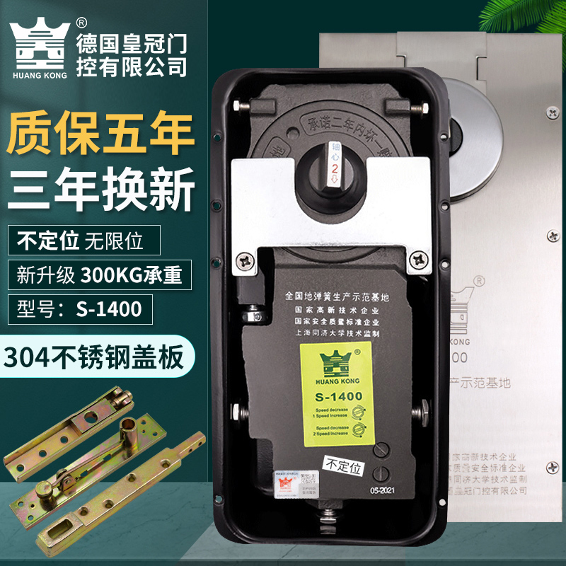 The German Crown S - 1400 ground spring has a 300 kg heavy duty 90 degree irpositioned surface orbit accessories