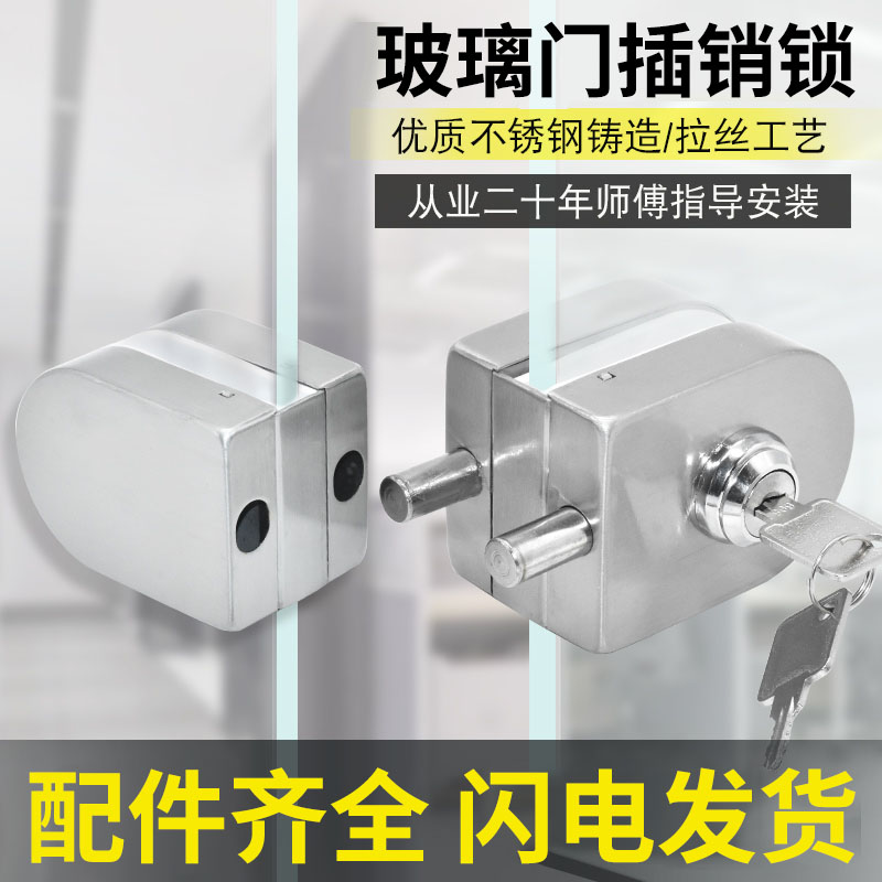 Free bore glass door lock single door double door lock inside screwed pin office Ramen 8-12mm No frame door lock