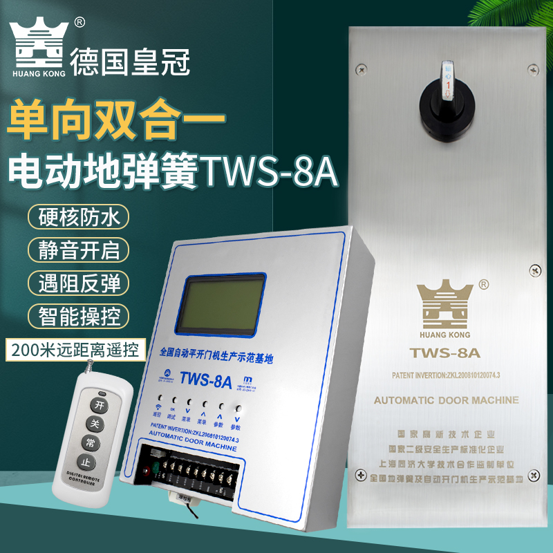 German crown two-way automatically Juan hidden buried style 150KG open door machine set electric spring TWS-8A