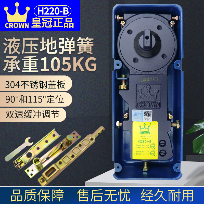 Shanghai crown H220-B ground spring no frame glass door with frame door aluminum alloy door universal bomb-Taobao