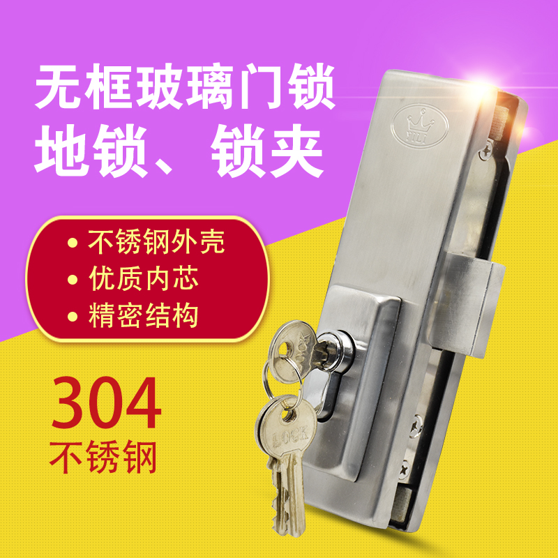 Ground spring frameless glass door lock ground lock 304 stainless steel door clamp lock clamp pin lock inside and outside linkage to open the door