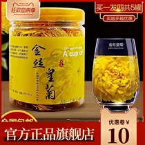 Mingshantang Golden Silk Dahuang Chrysanthemum A cup of Tianlong Heart