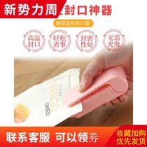 (Sealing machine Ad) household portable sealer food snack sealer