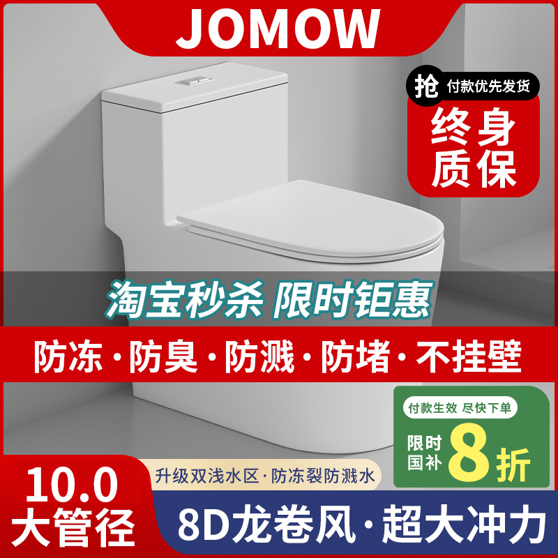 Household Flush Toilet, Integrated Ceramic Super Swirl Siphon Type, Standard Toilet, Anti-Odor, Anti-Splash Toilet Seat Household Flush Toilet, Integrated Ceramic Super Swirl Siphon Type, Standard Toilet, Anti-Odor, Anti-Splash Toilet Seat