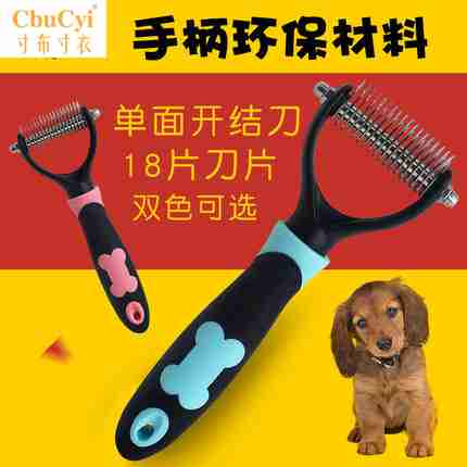 Làm sạch tóc để tóc 18 dao mở nút thắt lược mở dao cung cấp vật nuôi chó mèo chó thép không gỉ làm đẹp lược chải - Cat / Dog Beauty & Cleaning Supplies chải lông mèo