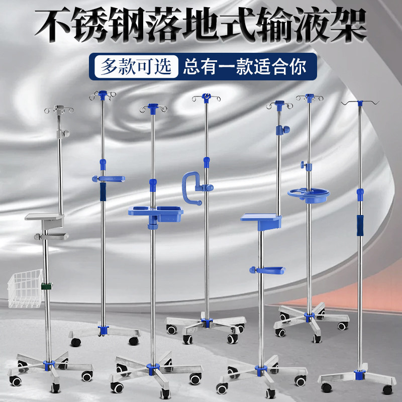 医疗用不锈钢输液架高低可调大承重泵类专用带轮设计