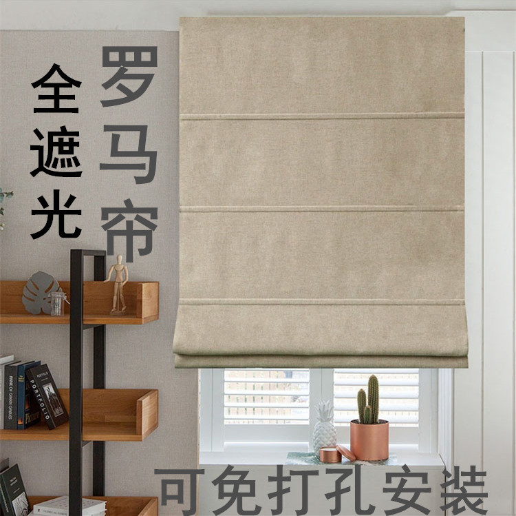 Nordic Roman Blinds, Window Curtains, Small Window Japanese-Style Solid Color Full Blackout Curtains for Bedroom and Children's Room, Foldable up and down