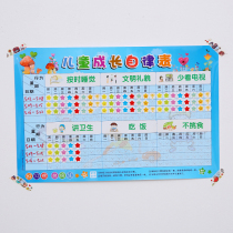 Children Grow Disciplined Table Baby Good Habit to Develop Record Table Encouragement Rewards Program Table Reward Sticker