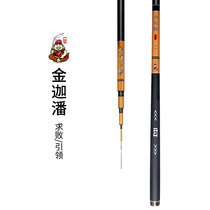 Ben Ting Jin Jia Pangu fishing rod ultra-light super hard 28 Adjustment 19 tone Black pit big object fishing rod crucian carp fish rod