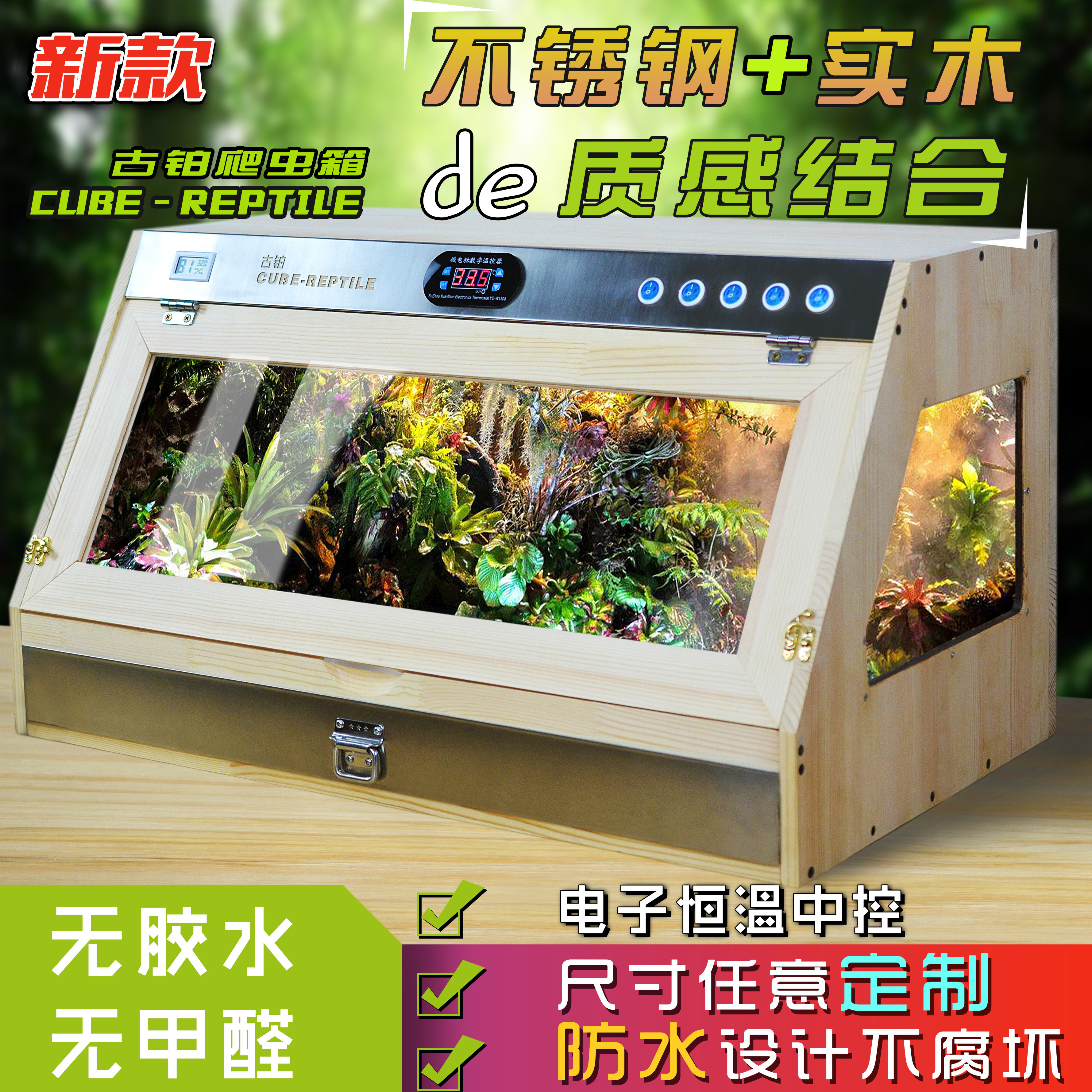 Solid wood reptile box tortoise lizard lizard mane lion lizard rutin chicken breeding box rainforest tank inclined feeding box ecological tank