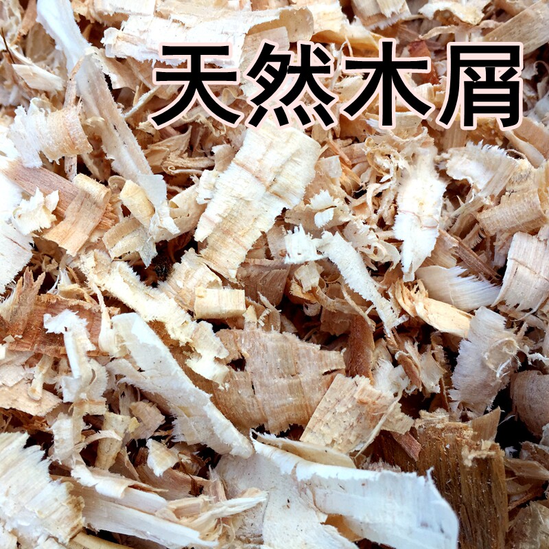 Pet Mat Material Planed Sawdust Wood Cut Gold Silk Bear Dragon Cat Rabbit hedgehog Dutch Pig Pet Corn Snake Mat