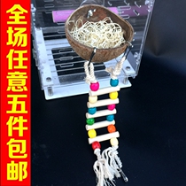 Coconut shell food bowl water bowl coconut shell playground toy platform bird cage toy birds nest bird cage accessories decoration