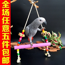Parrot grinding claw stick swing large small and medium toy station bar grinding claw grinding mouth climbing ladder wooden bead swing supplies