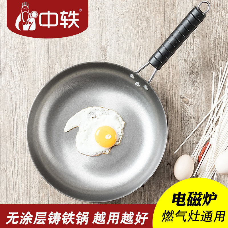 Traditional raw iron flat practical frying pan gas induction cooker special pan universal bottom pan without coating cast iron pan frying pan