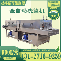  Commercial stain removal fruit basket washing machine High pressure spray material basket cleaning machine Egg tray washing machine