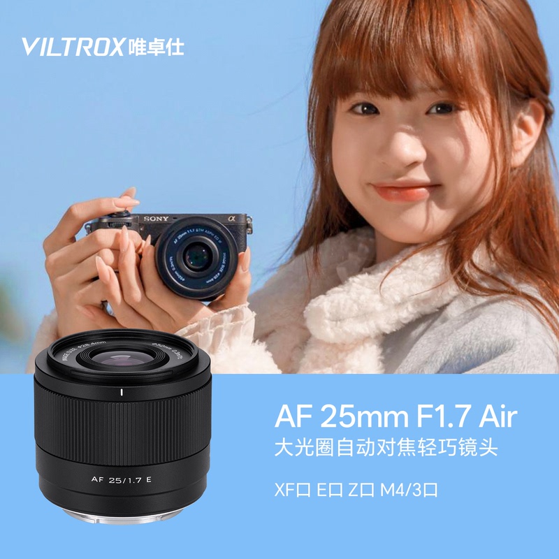 Weizhuoshi Af 25mm F1.7 Air Autofocus Humanistic Lens X/Z/E/M43 Mount Mirrorless Camera