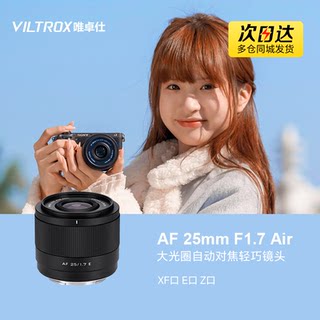 Vitrox 25mm f1.7 objectif à mise au point fixe appareil photo sans miroir à monture xf/z/e demi-cadre autofocus à grande ouverture