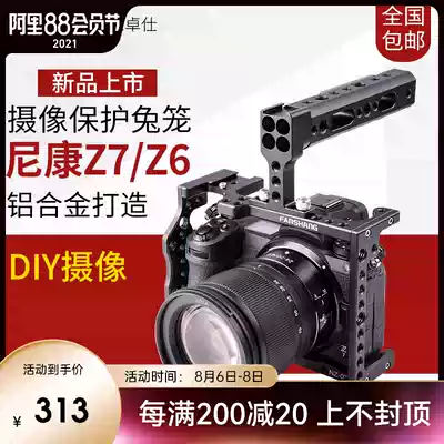 Weizuo Shi NZ-07 Nikon rabbit cage kit Micro SLR camera Z6 Z7 body protection accessories DIY camera photography rabbit cage