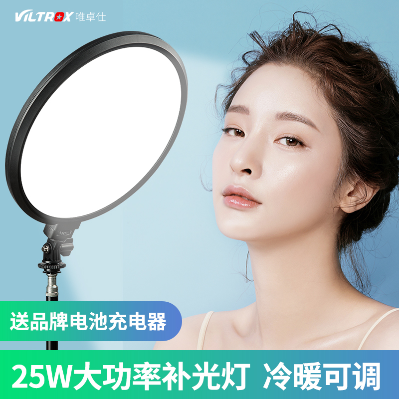 Meritocratic VL-500T Tonic Light Lamp Live Light Photo Led Tonic Light Lamp Interior Flexo Light Shooting Light